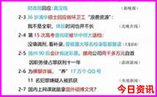 中国小学排名前十名